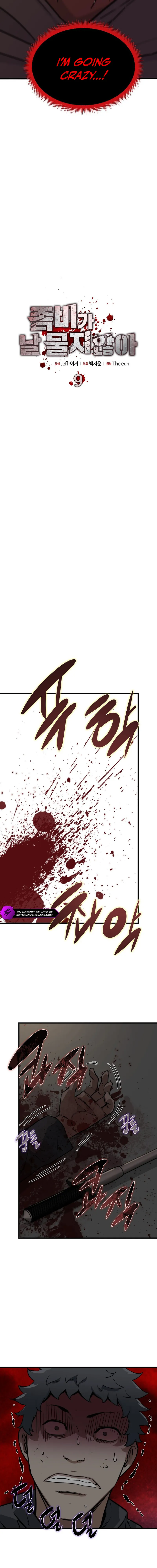 Zombies Don’t Bite Me Chapter 9 — Page 7